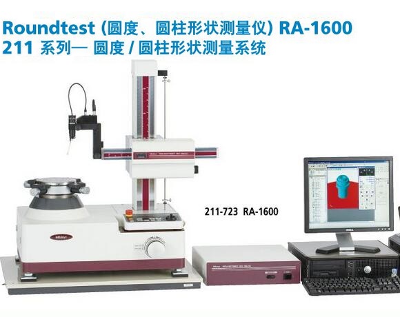 <b>三丰圆度/圆柱度测量仪RA-1600</b>