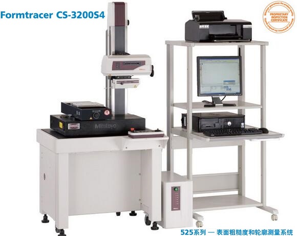 <b>三丰CS-3200S4表面粗糙度/轮廓测量一体机</b>