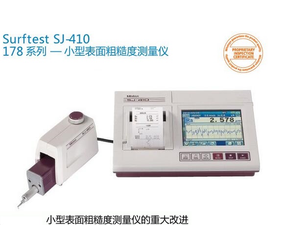 <b>三丰小型表面粗糙度测量仪SJ-410/4112</b>