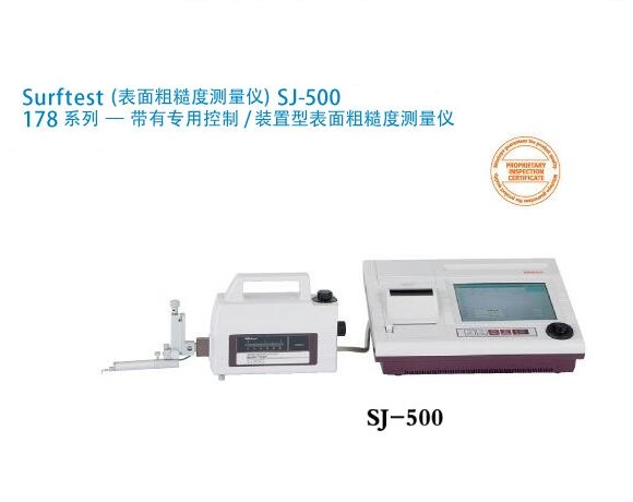 <b>日本三丰表面粗糙度测量仪SJ-500</b>