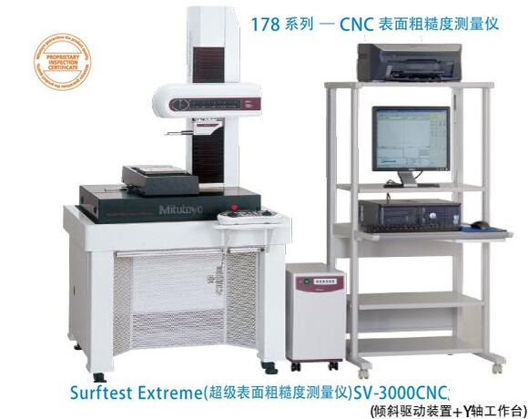 <b>台式超级表面粗糙度测量仪SV-3000CNC/SV-M3000CNC</b>