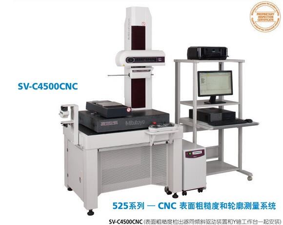 <b>三丰SV-C4500CNC表面粗糙度轮廓测量一体机</b>