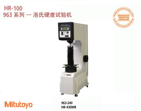 <b>HR-430MS数显表面洛氏/洛氏硬度试验一体机</b>