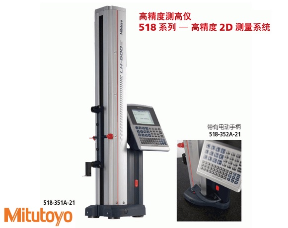 <b><b>LH-600E高精度二维测高仪518-351DC</b></b>