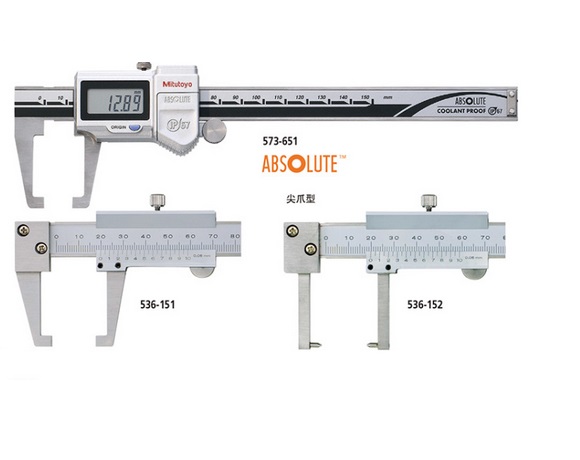 <b> 573/536系列外凹槽卡尺</b>