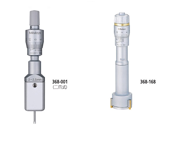 <b>368系列三点/二点式孔径千分尺</b>