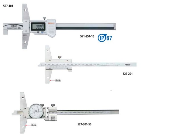 <b>527系列深度卡尺</b>