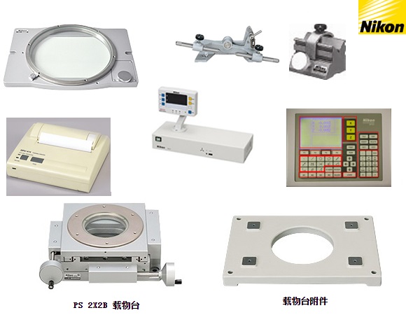 <b>日本尼康Nikon投影机选件工作台数据处理器旋转台</b>